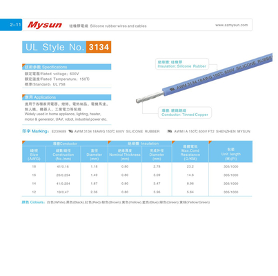 UL3134 كابلات مطاطية من السيليكون 14AWG 600V / 150C FT2 أصفر / أخضر روبوت ضوء الأجهزة المنزلية
